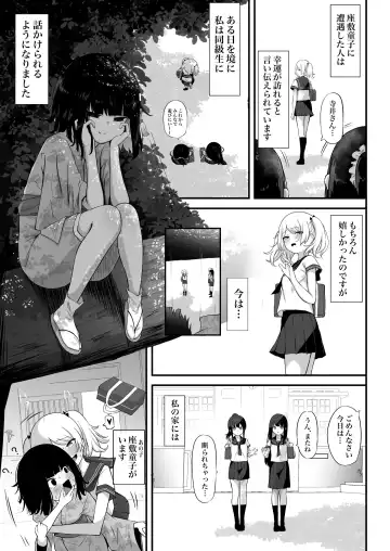 [Zandoro] Watashi no Ie ni wa Zashikiwarashi ga Imasu. Fhentai - Page 14