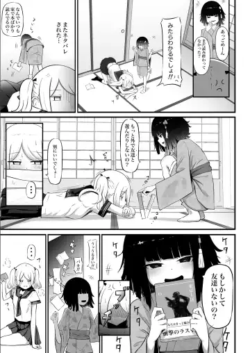 [Zandoro] Watashi no Ie ni wa Zashikiwarashi ga Imasu. Fhentai - Page 4