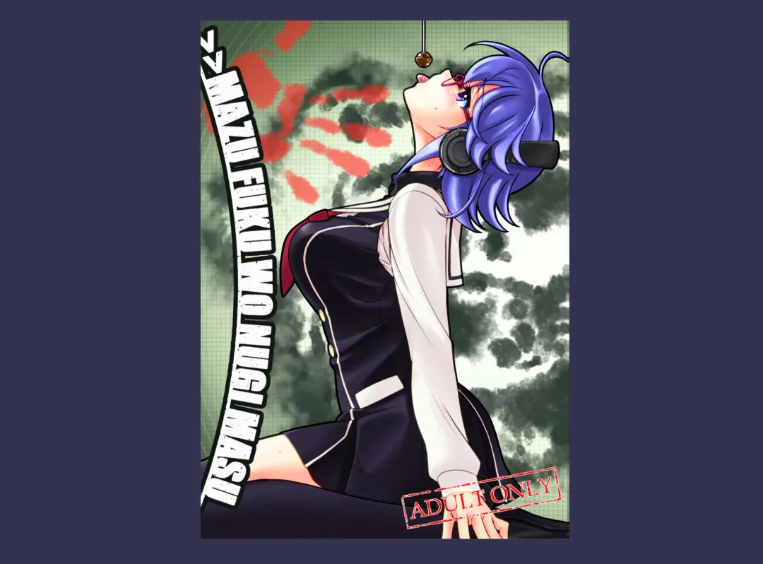 [Eibon] #CHAOS;CHILD カオチャ・１８禁・香月本 - Eibon的漫画 - pixiv Fhentai - Page 1