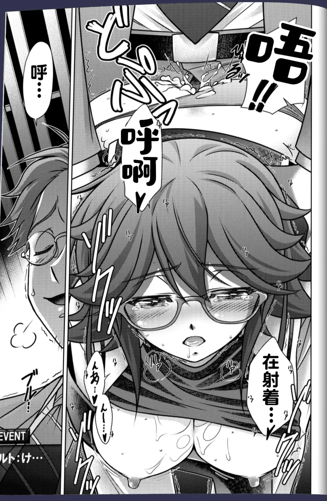 [Eibon] #CHAOS;CHILD カオチャ・１８禁・香月本 - Eibon的漫画 - pixiv Fhentai - Page 14