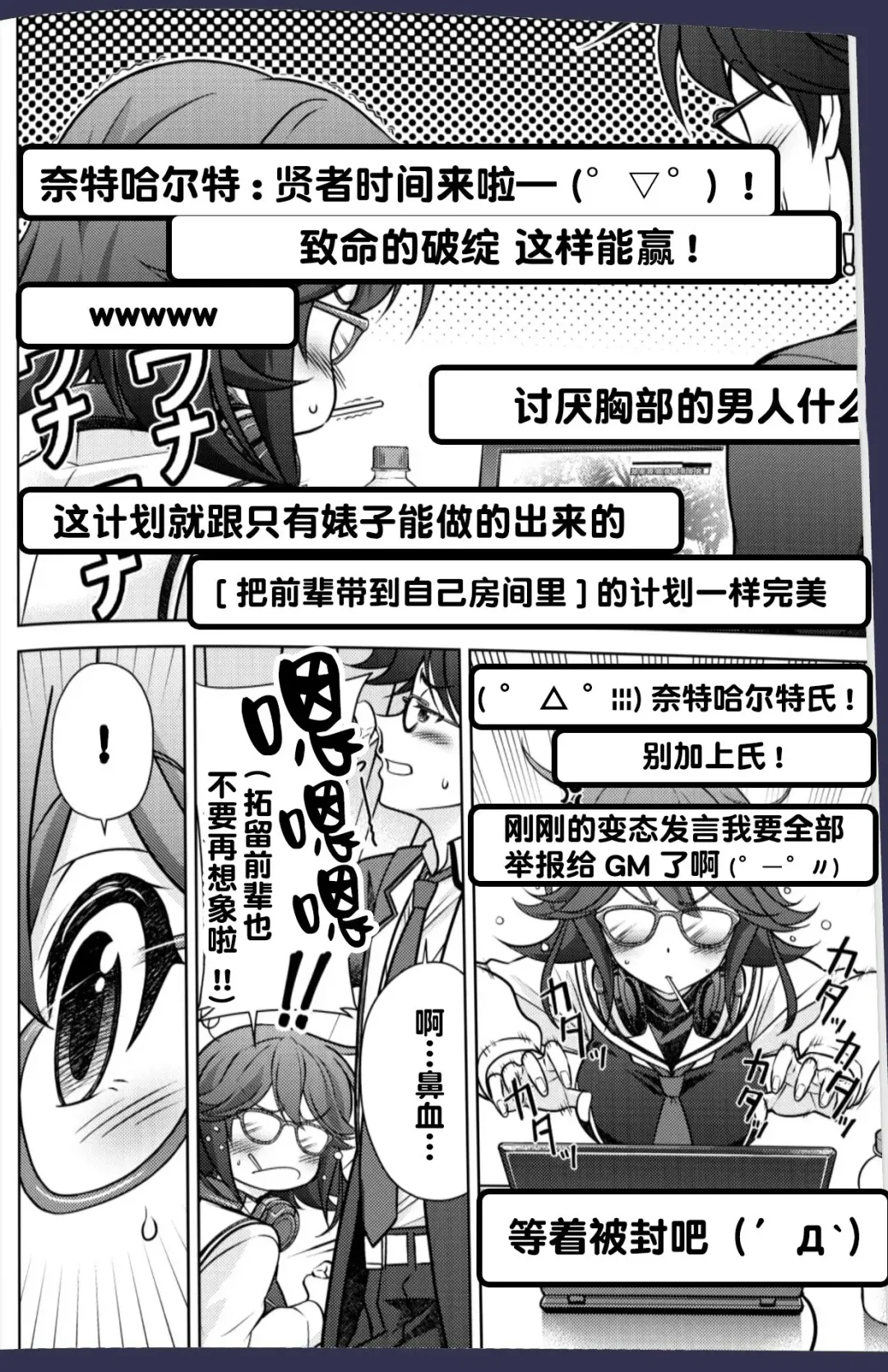 [Eibon] #CHAOS;CHILD カオチャ・１８禁・香月本 - Eibon的漫画 - pixiv Fhentai - Page 15