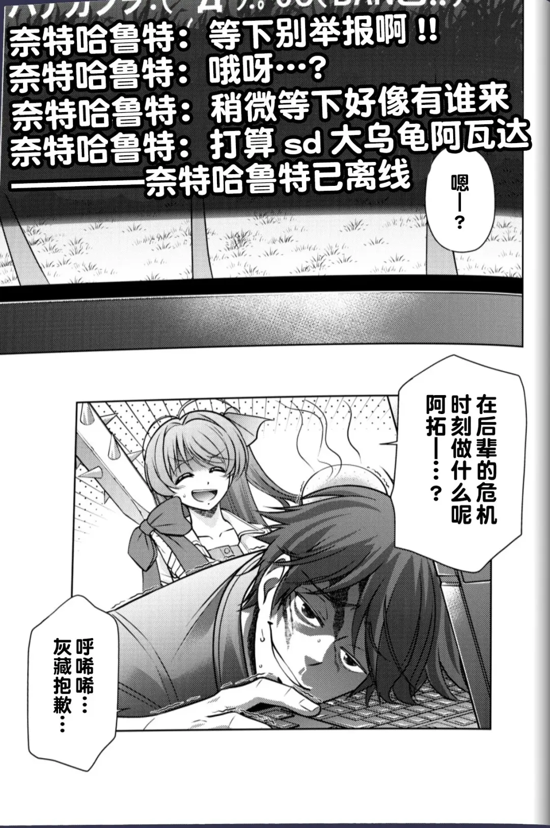 [Eibon] #CHAOS;CHILD カオチャ・１８禁・香月本 - Eibon的漫画 - pixiv Fhentai - Page 16
