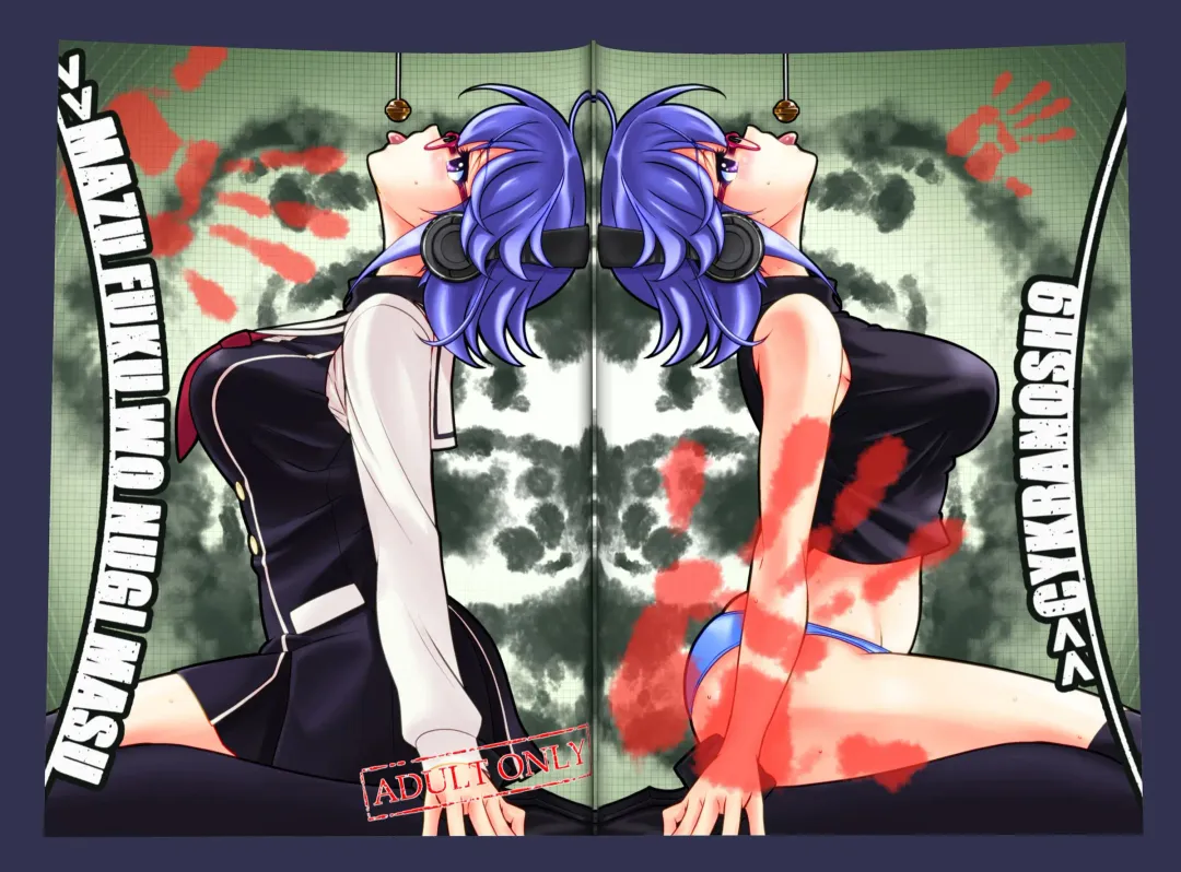 [Eibon] #CHAOS;CHILD カオチャ・１８禁・香月本 - Eibon的漫画 - pixiv Fhentai - Page 17