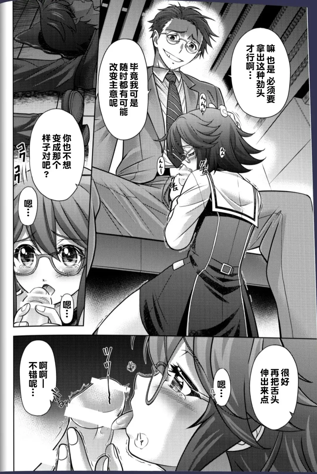 [Eibon] #CHAOS;CHILD カオチャ・１８禁・香月本 - Eibon的漫画 - pixiv Fhentai - Page 3