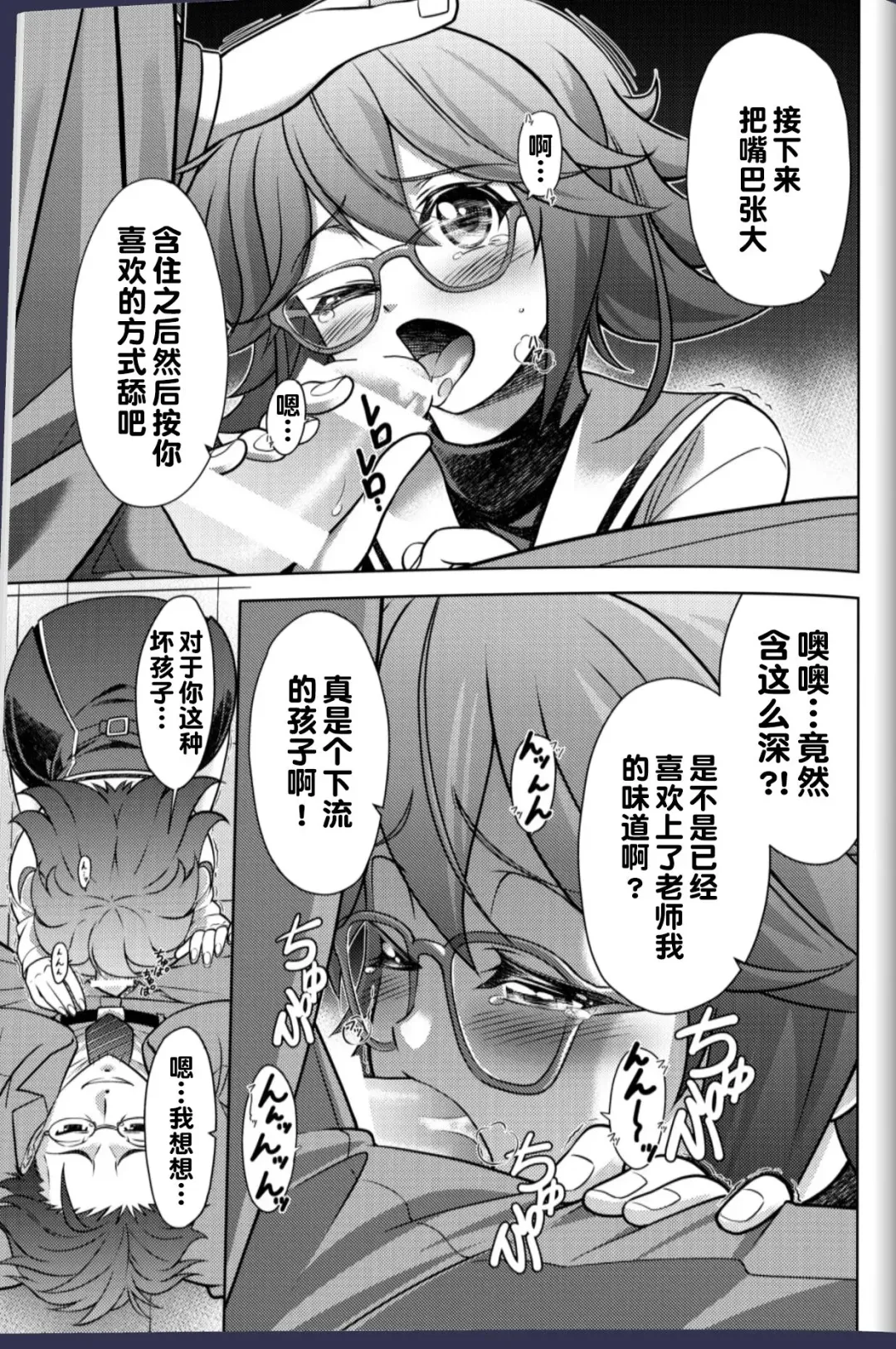 [Eibon] #CHAOS;CHILD カオチャ・１８禁・香月本 - Eibon的漫画 - pixiv Fhentai - Page 4