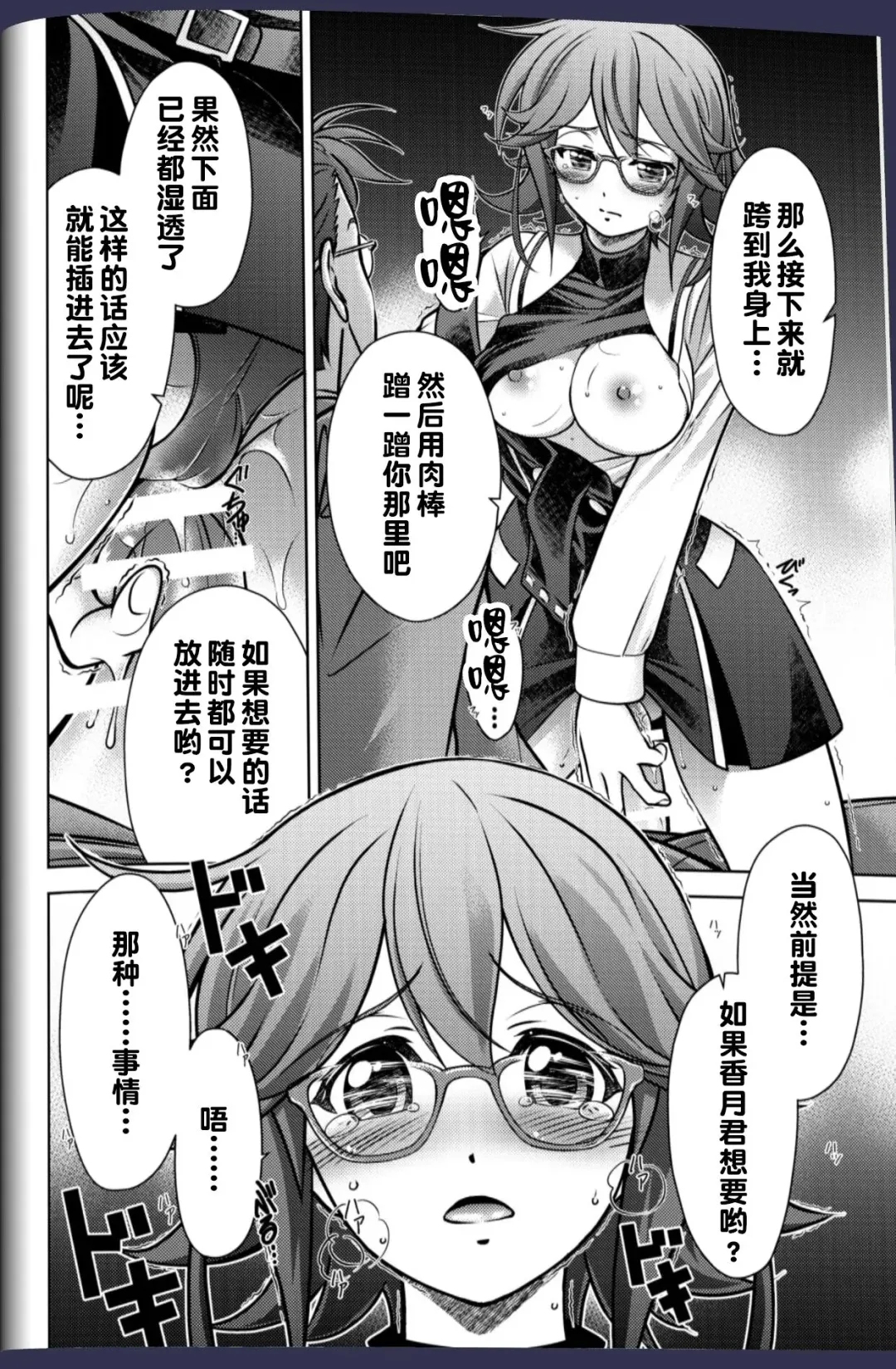 [Eibon] #CHAOS;CHILD カオチャ・１８禁・香月本 - Eibon的漫画 - pixiv Fhentai - Page 7