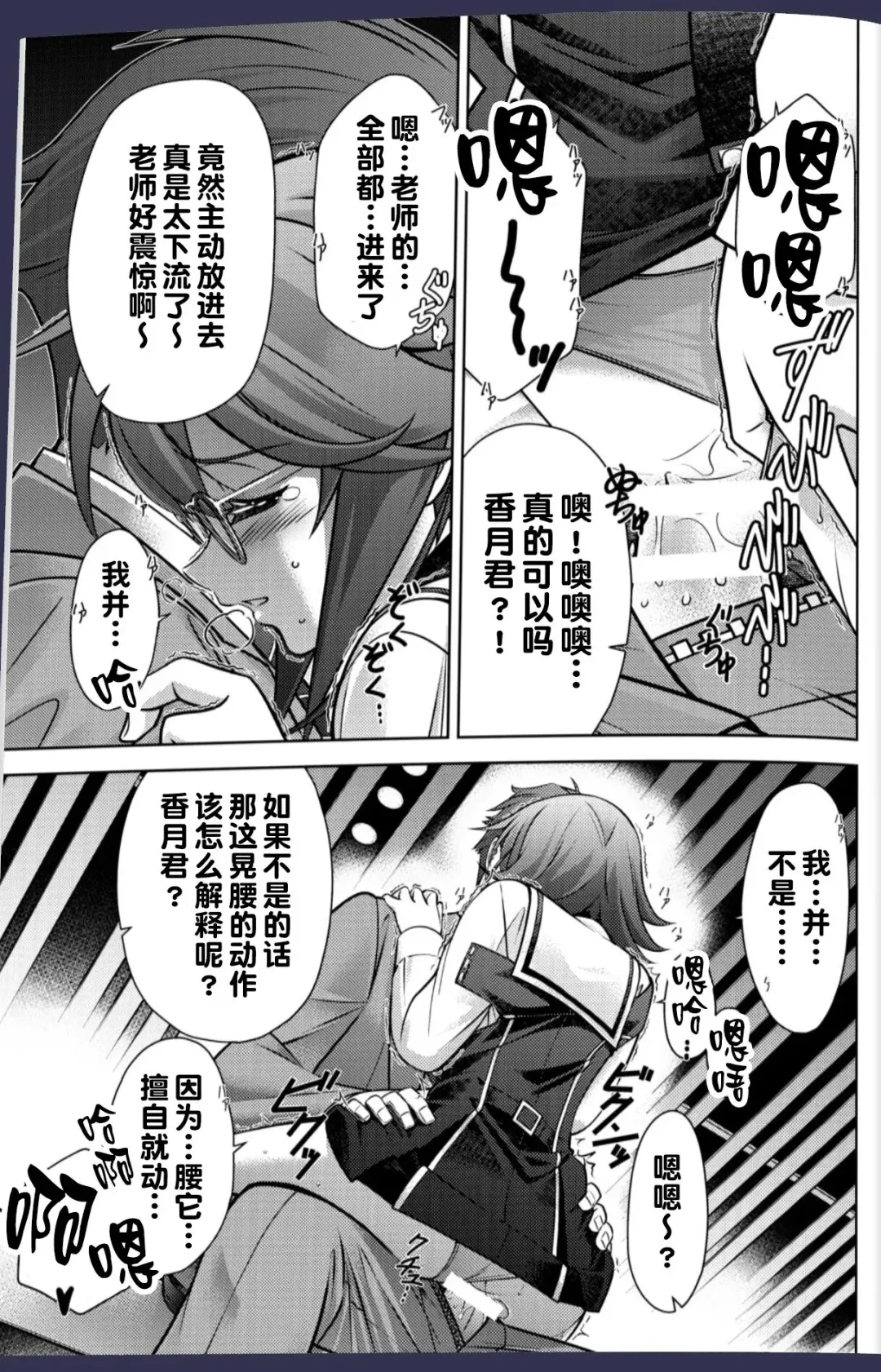 [Eibon] #CHAOS;CHILD カオチャ・１８禁・香月本 - Eibon的漫画 - pixiv Fhentai - Page 8