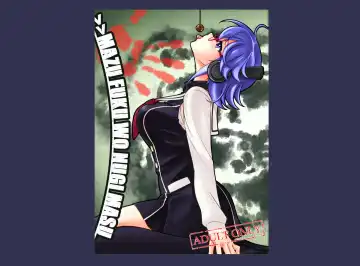 Read [Eibon] #CHAOS;CHILD カオチャ・１８禁・香月本 - Eibon的漫画 - pixiv - Fhentai