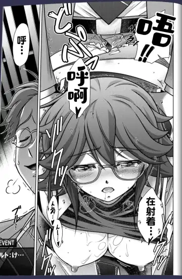 [Eibon] #CHAOS;CHILD カオチャ・１８禁・香月本 - Eibon的漫画 - pixiv Fhentai - Page 14