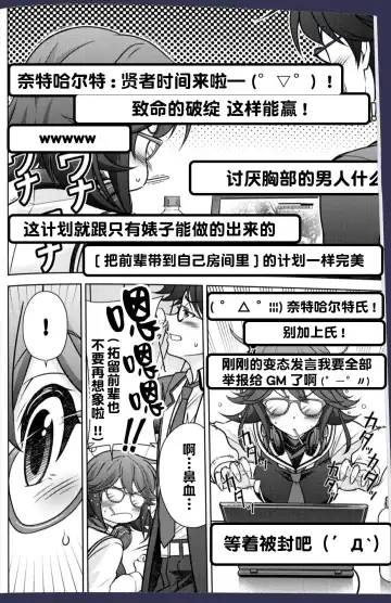 [Eibon] #CHAOS;CHILD カオチャ・１８禁・香月本 - Eibon的漫画 - pixiv Fhentai - Page 15