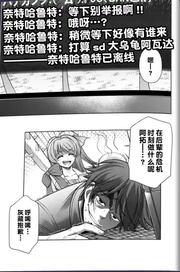 [Eibon] #CHAOS;CHILD カオチャ・１８禁・香月本 - Eibon的漫画 - pixiv Fhentai - Page 16