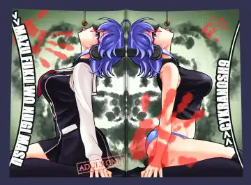 [Eibon] #CHAOS;CHILD カオチャ・１８禁・香月本 - Eibon的漫画 - pixiv Fhentai - Page 17