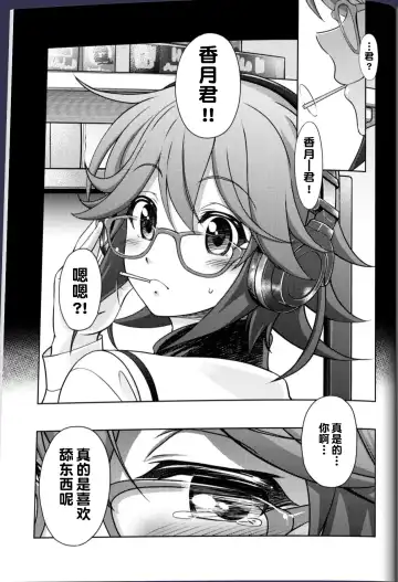 [Eibon] #CHAOS;CHILD カオチャ・１８禁・香月本 - Eibon的漫画 - pixiv Fhentai - Page 2