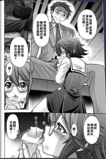 [Eibon] #CHAOS;CHILD カオチャ・１８禁・香月本 - Eibon的漫画 - pixiv Fhentai - Page 3