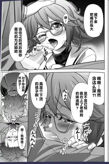 [Eibon] #CHAOS;CHILD カオチャ・１８禁・香月本 - Eibon的漫画 - pixiv Fhentai - Page 4