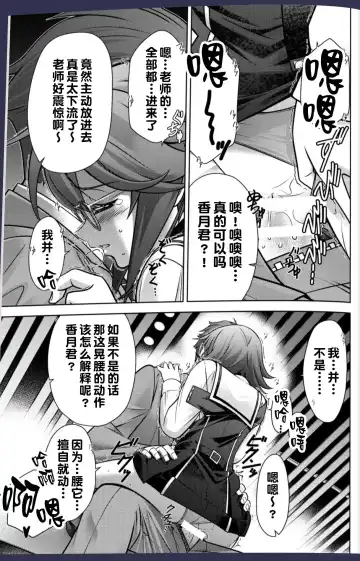 [Eibon] #CHAOS;CHILD カオチャ・１８禁・香月本 - Eibon的漫画 - pixiv Fhentai - Page 8