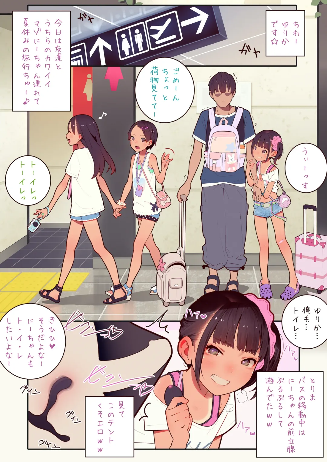 [Muk] Puchi Pako - Yurika, Toile de Ani Pako Shimashita! Fhentai - Page 17