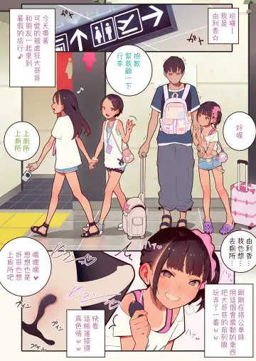 [Muk] Puchi Pako - Yurika, Toile de Ani Pako Shimashita! Fhentai - Page 3