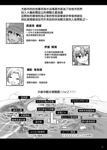 [Hakaba Yodomu] Futanari Beach Police no Oshigoto (decensored) Fhentai - Page 23