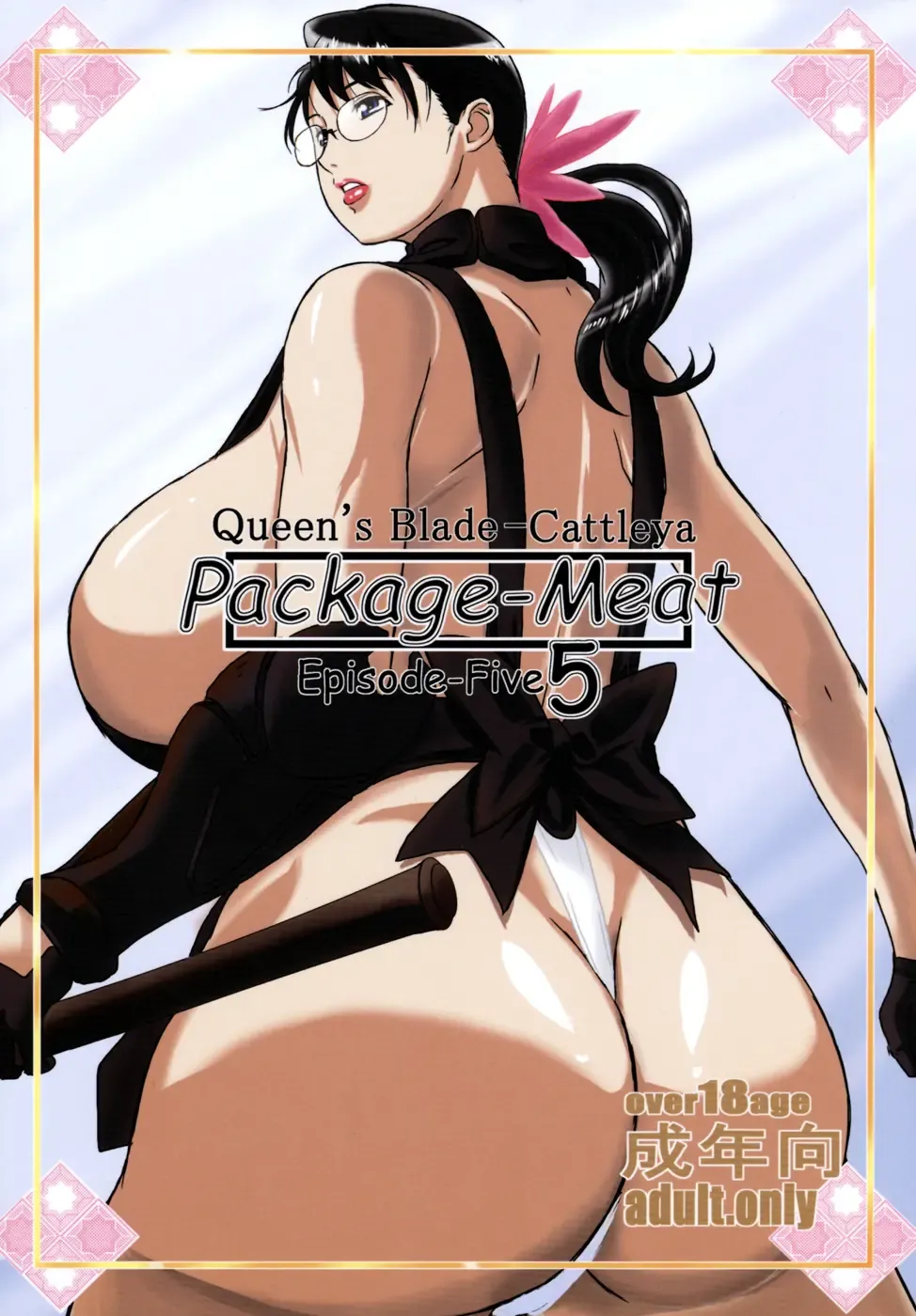 [Ninroku] Package Meat 5 Fhentai - Page 1