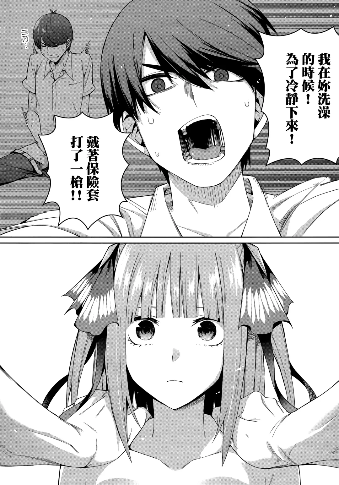 [4why - Chicke Iii] Nibun no Yuudou Fhentai - Page 15