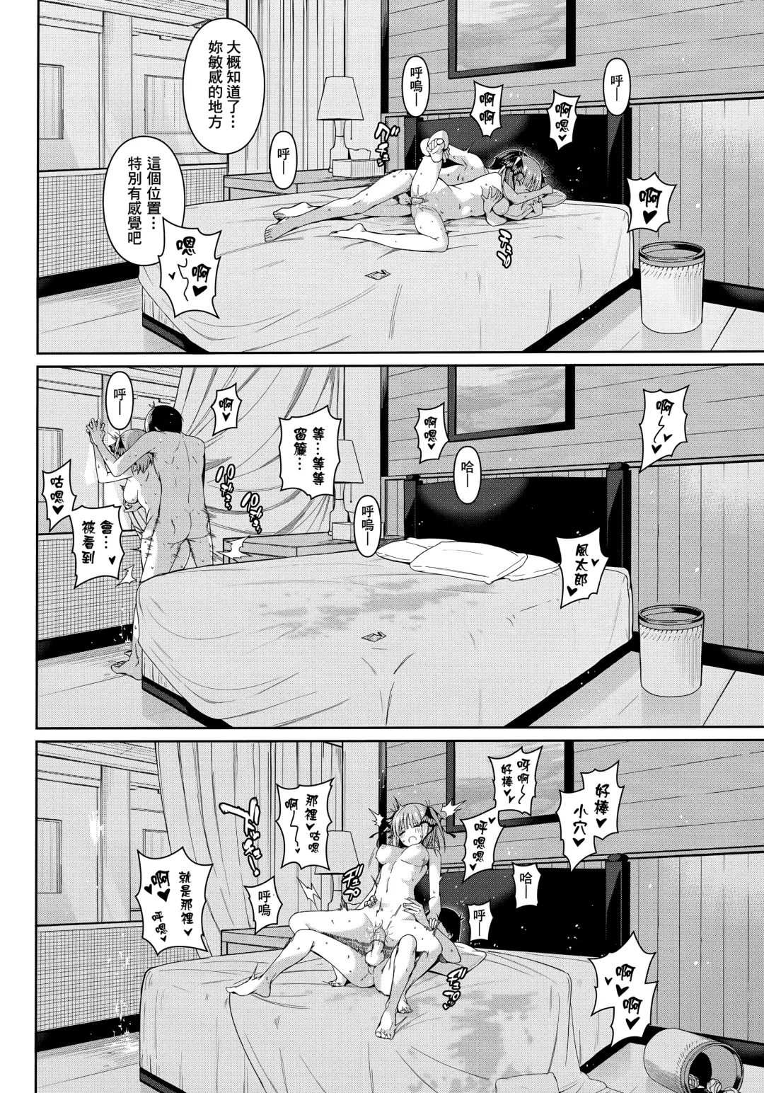 [4why - Chicke Iii] Nibun no Yuudou Fhentai - Page 33