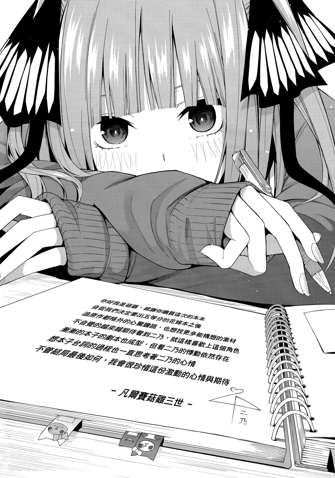 [4why - Chicke Iii] Nibun no Yuudou Fhentai - Page 60