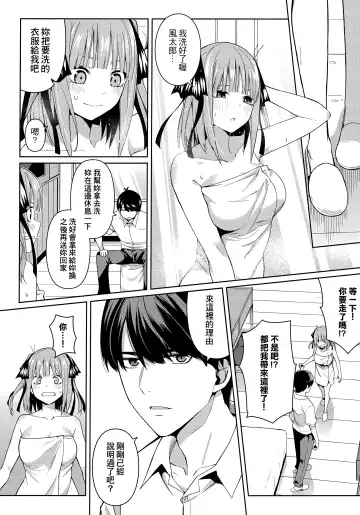 [4why - Chicke Iii] Nibun no Yuudou Fhentai - Page 11