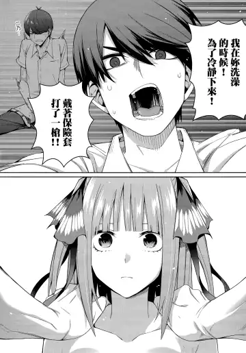 [4why - Chicke Iii] Nibun no Yuudou Fhentai - Page 15