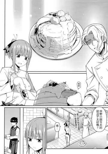 [4why - Chicke Iii] Nibun no Yuudou Fhentai - Page 3