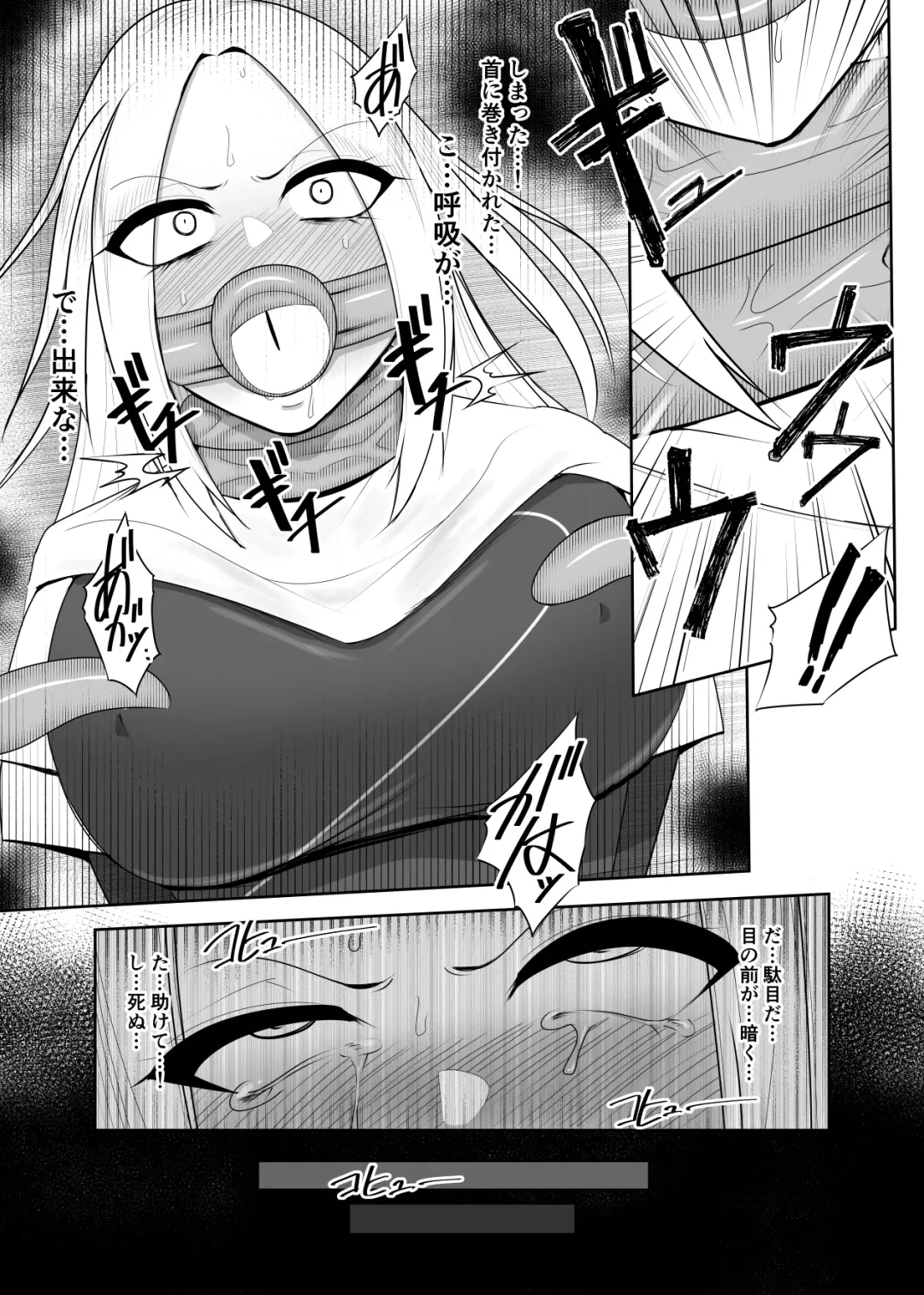 [Pita] Shokushu Kisei Nasusubenaku Kuppukusaserareru Onna Majutsushi Fhentai - Page 9