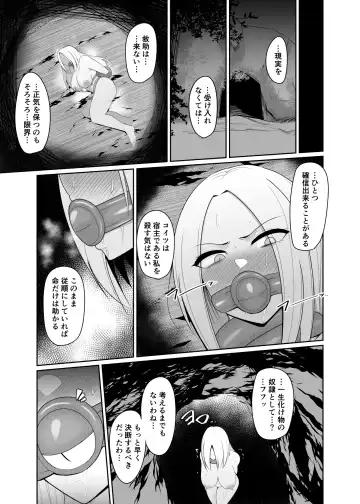 [Pita] Shokushu Kisei Nasusubenaku Kuppukusaserareru Onna Majutsushi Fhentai - Page 20