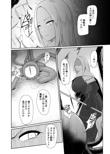 [Pita] Shokushu Kisei Nasusubenaku Kuppukusaserareru Onna Majutsushi Fhentai - Page 4