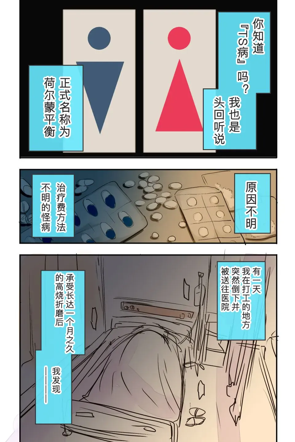 [Uradoori Nukemichi] Ore x Cos!! ~Ore ga TS Shite Cosplay Enkou ni Hamaru nante!!~ Fhentai - Page 3