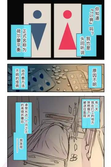 [Uradoori Nukemichi] Ore x Cos!! ~Ore ga TS Shite Cosplay Enkou ni Hamaru nante!!~ Fhentai - Page 3