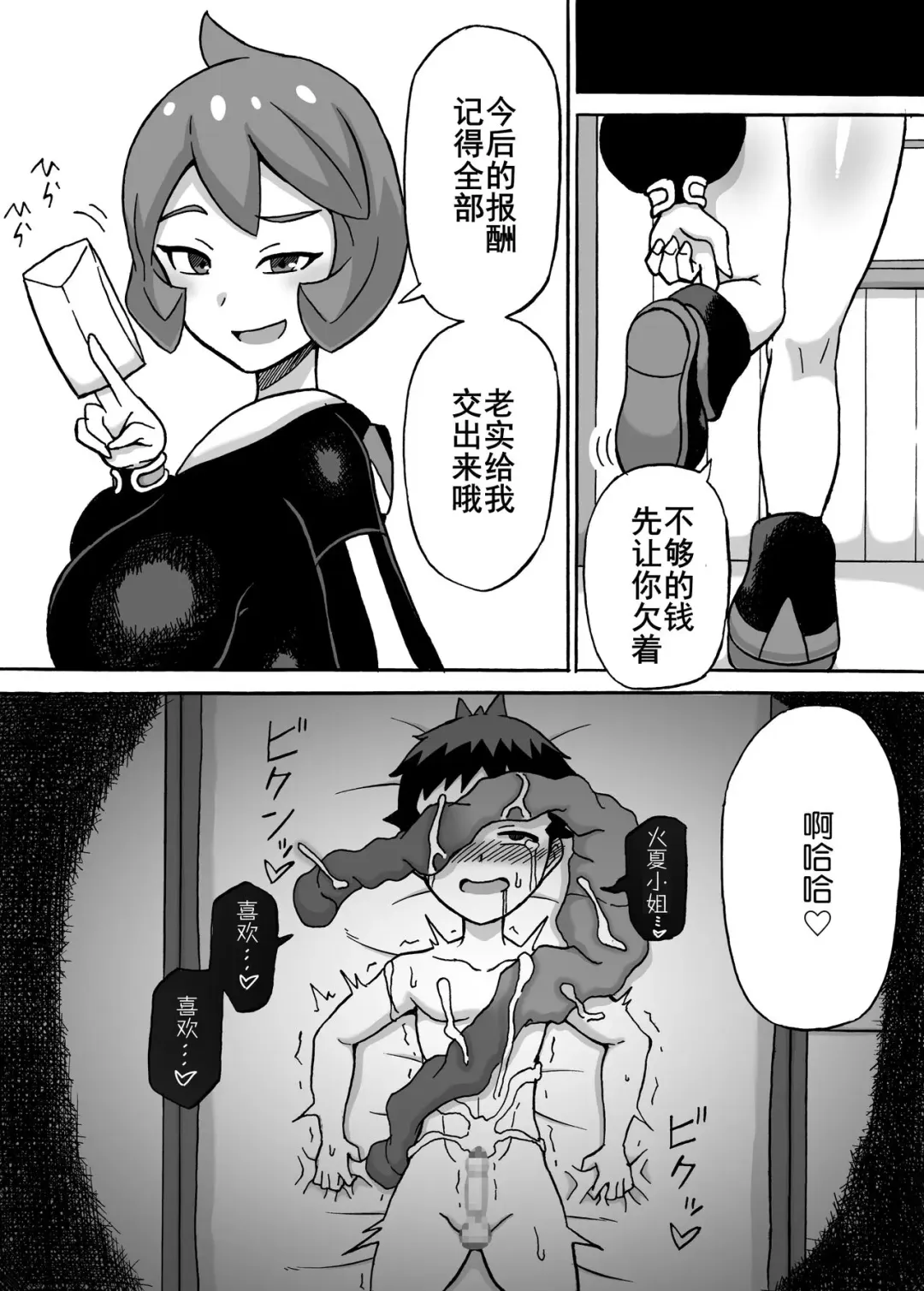 [Ratoo] Hinatsu no Wana Fhentai - Page 16