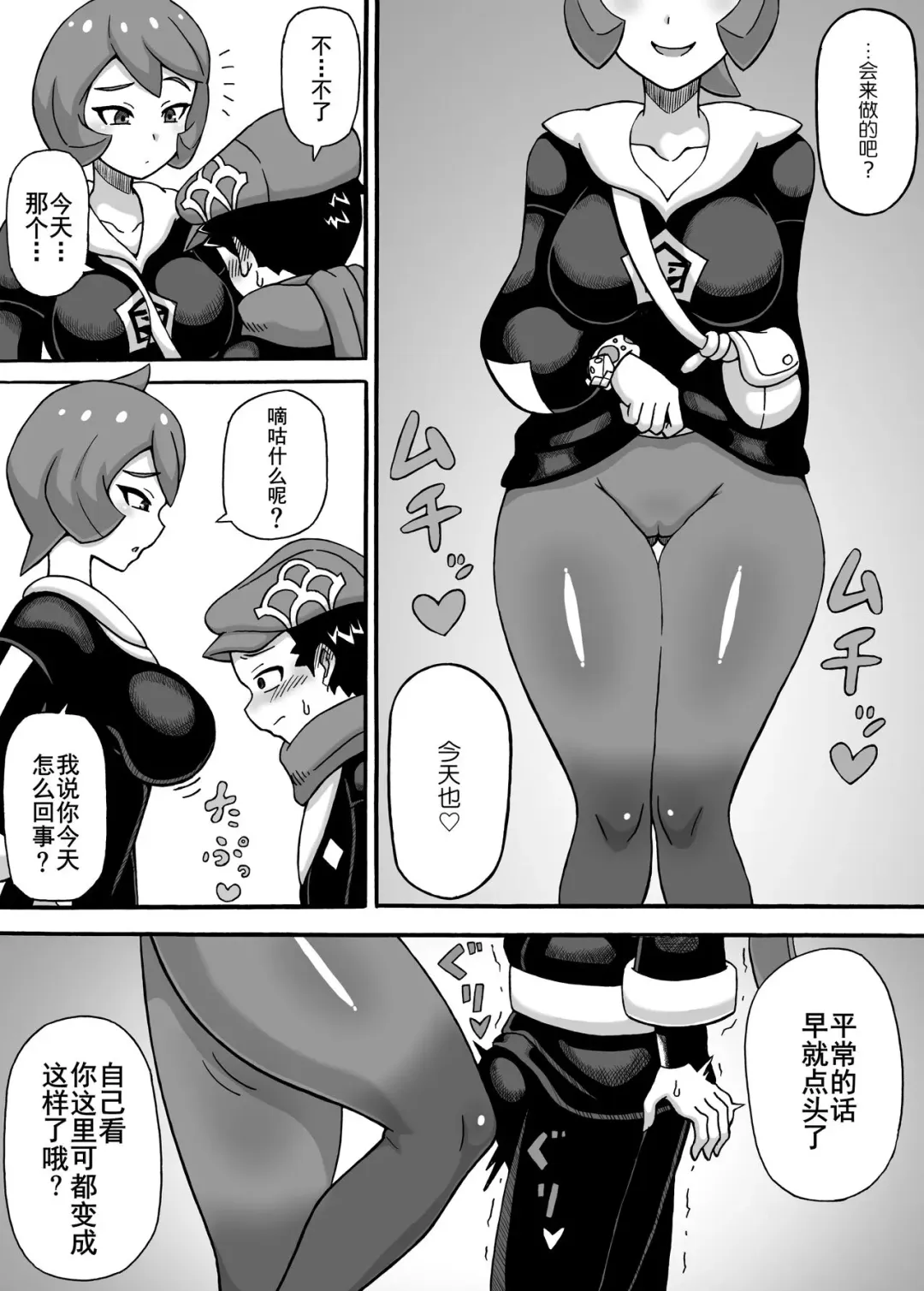 [Ratoo] Hinatsu no Wana Fhentai - Page 3
