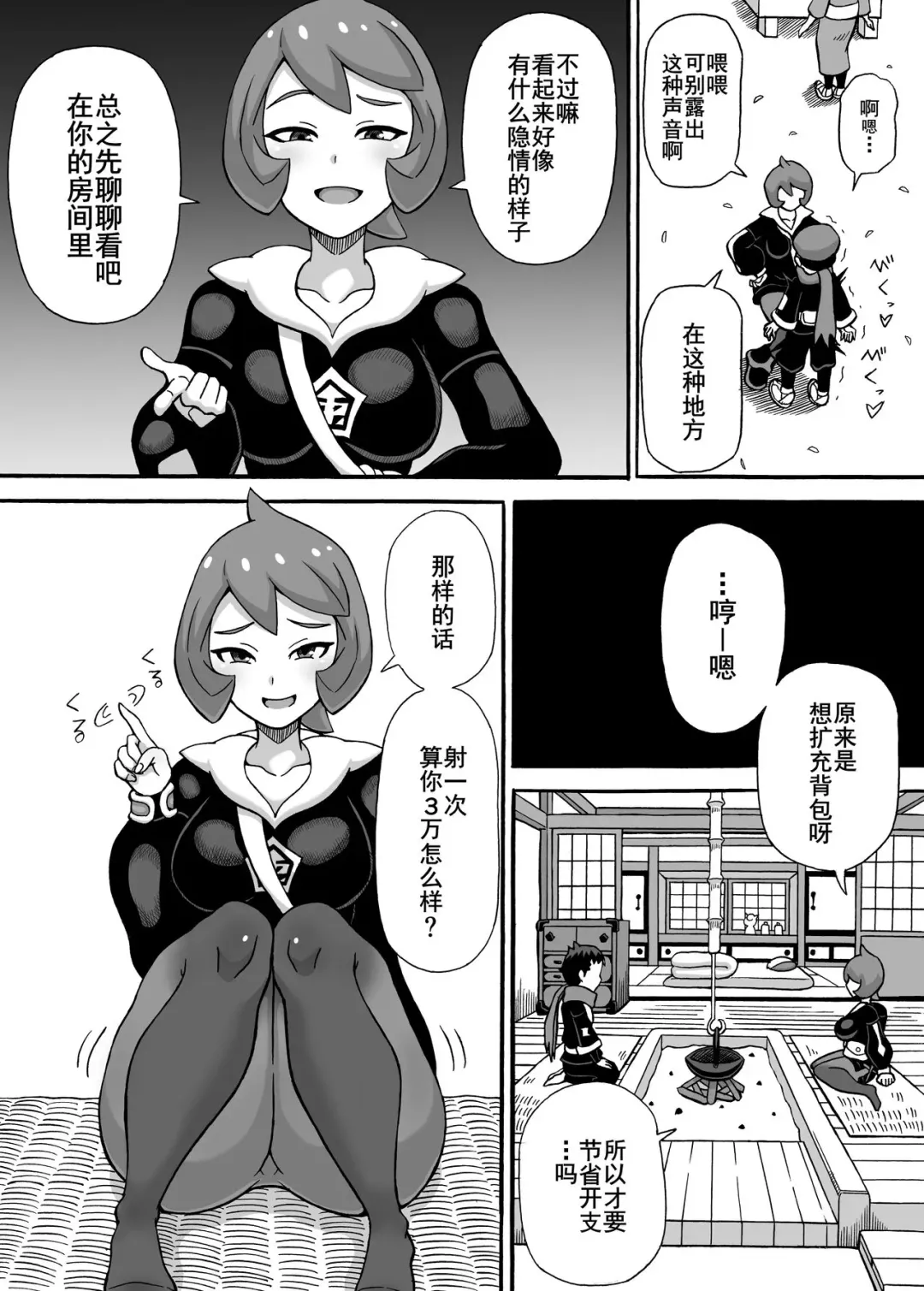 [Ratoo] Hinatsu no Wana Fhentai - Page 4