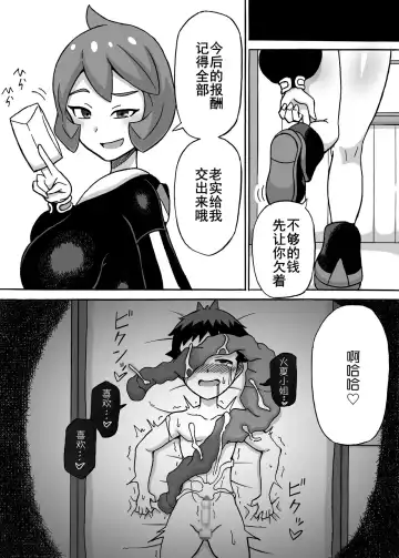 [Ratoo] Hinatsu no Wana Fhentai - Page 16