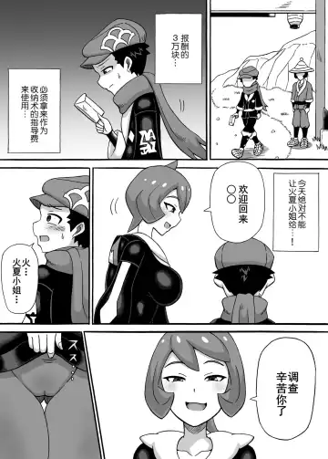 [Ratoo] Hinatsu no Wana Fhentai - Page 2