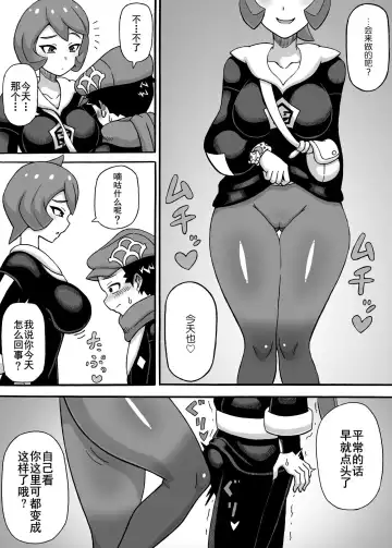 [Ratoo] Hinatsu no Wana Fhentai - Page 3