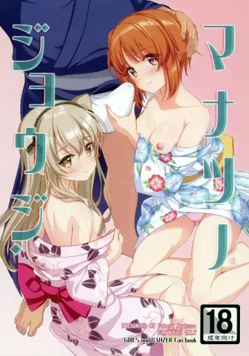 Read [Amakusa Tobari] Manatsu no Jouji. - Fhentai