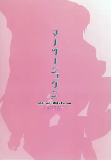 [Amakusa Tobari] Manatsu no Jouji. Fhentai - Page 12