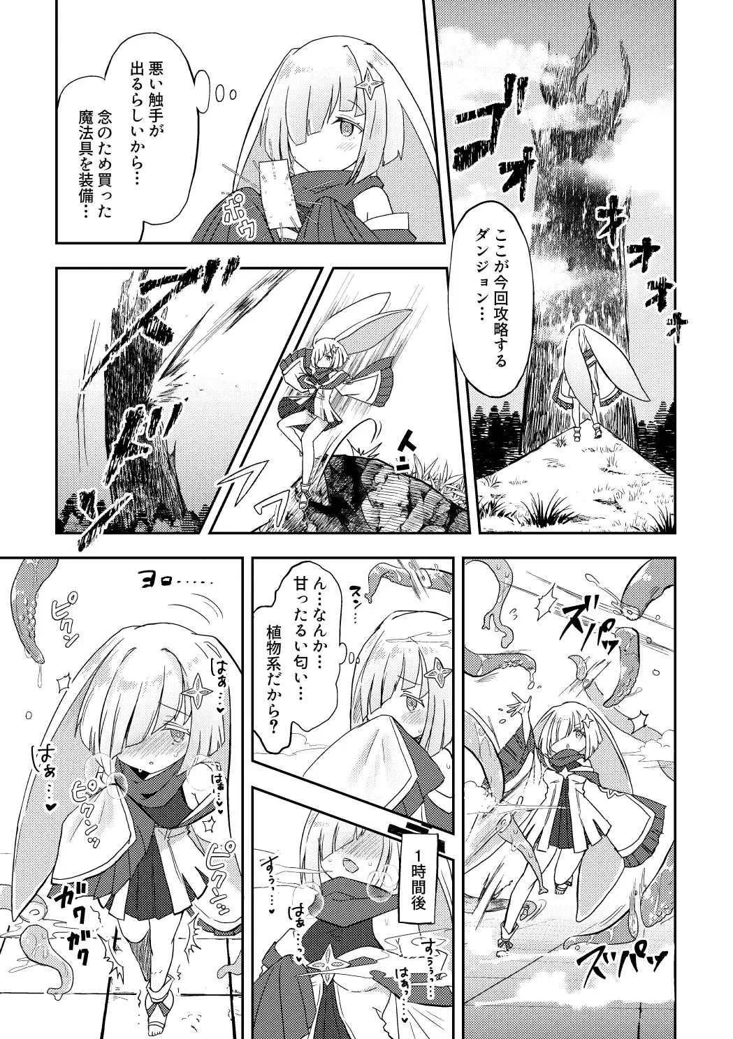 [Furomochi] Skeb Matome 1 Fhentai - Page 17