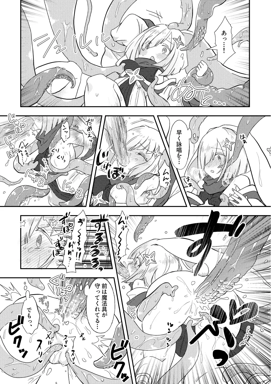 [Furomochi] Skeb Matome 1 Fhentai - Page 18