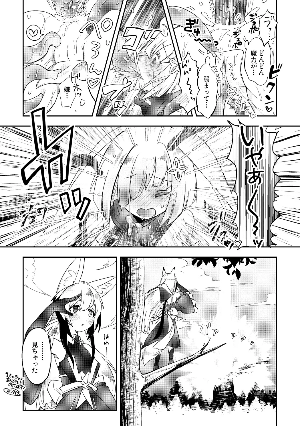 [Furomochi] Skeb Matome 1 Fhentai - Page 19