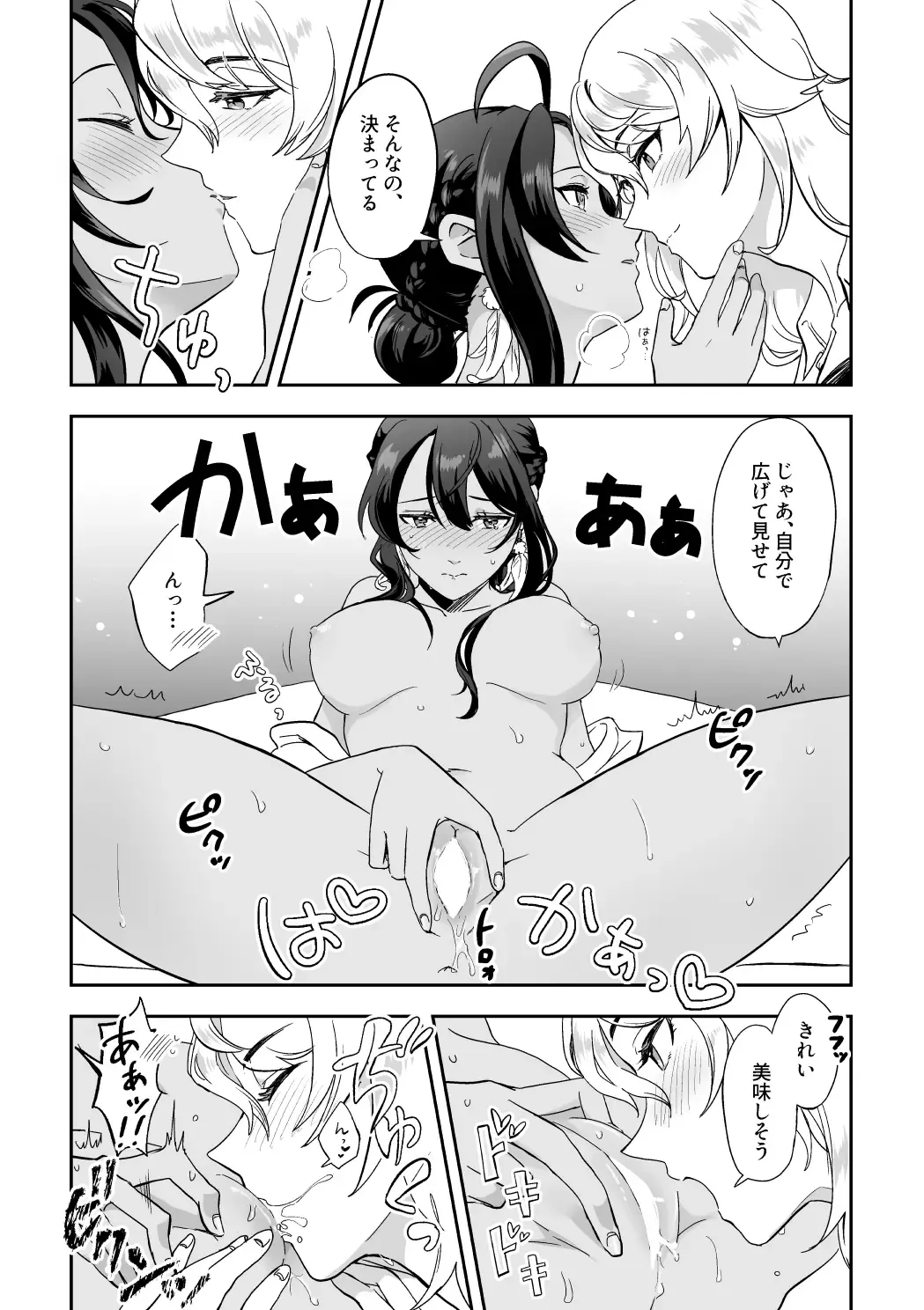 [Furomochi] Skeb Matome 1 Fhentai - Page 7