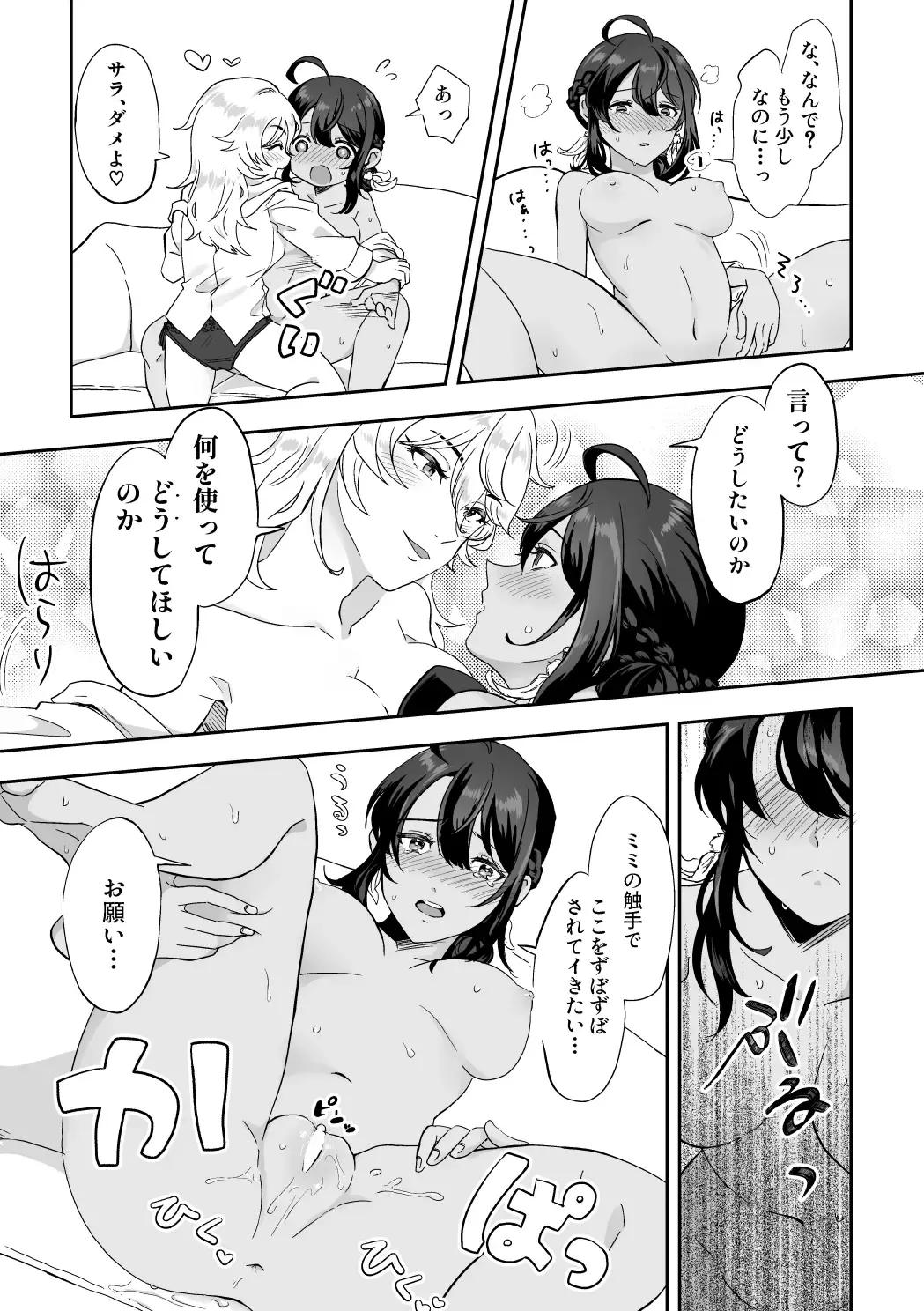 [Furomochi] Skeb Matome 1 Fhentai - Page 9