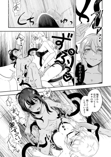 [Furomochi] Skeb Matome 1 Fhentai - Page 10