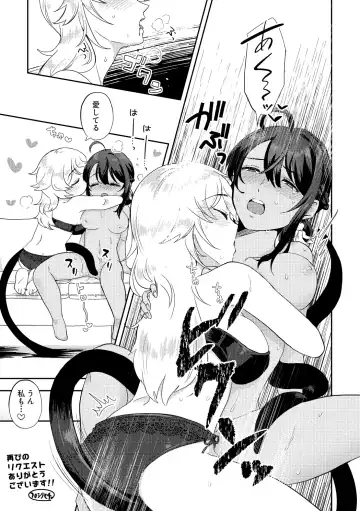 [Furomochi] Skeb Matome 1 Fhentai - Page 11